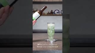 【北欧ヴィンテージグラスで夏のメロンソーダづくり】