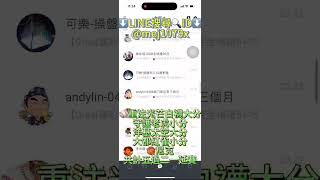05/09會員發送紀錄 #分享 #流量 #chatgpt#  #熱門 #btc #投資 #推薦