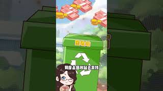 学生党3招存钱法，零花钱再也不用愁！#零花钱#存钱法#学生党#shorts