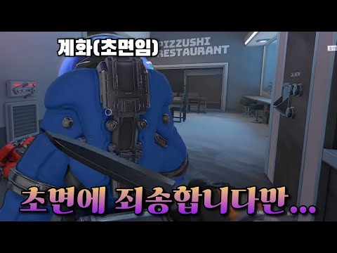 [2024.11.23] 락다운 프로토콜 합방 w. 윤치, 고뇨, 순망, 인절미마카롱, 주노, 계화