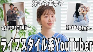 【ガルちゃん芸能】自己顕示欲スゴイよねｗｗライフスタイル系YouTuber【ゆっくり解説】