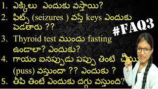 FAQ-3 | puss formation-pulses? | thyroid test-fasting? | medical doubts | doctor genius? in telugu