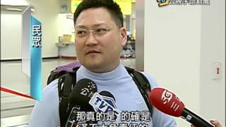 20150209 公視手語新聞 復興機師召回訓練 3天取消90班次