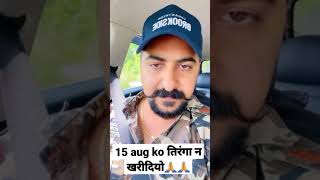 please respect Indian flag 🇮🇳🇮🇳🇮🇳🇮🇳 🙏🙏🙏🙏🙏🙏 #shorts #indianarmy