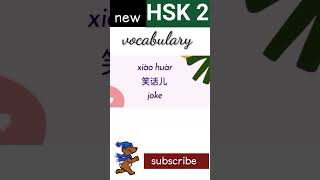 new hsk 2 vocabulary daily practice words| chineselanguage HSK2