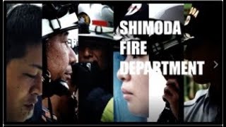 【下田消防本部公式】PR動画（2分Ver ）