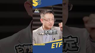 「這檔超穩」高股息00878,00919,00929 大家換來換去都是不信任!? #etf #etf錢滾錢 @CMoneySchool