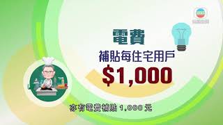 陳茂波宣讀新一份預算案 赤字創新高推逾1200億逆周期措施