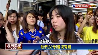 不滿膳宿爆發抗爭 女性移工心酸訴困境－民視新聞