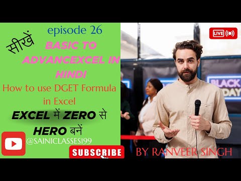 How to use DGET Formula in Excel | | All Database functions in excel | DSUM, DGET,FORMULA IN EXCEL |