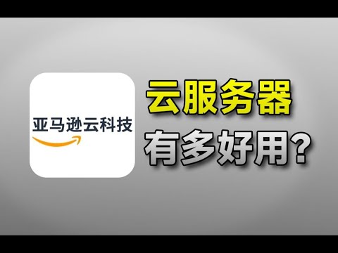 搭建私服？自动赚钱？云服务器究竟有多好用