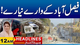 Good News, Projects For Faisalabad | 12am News Headlines | 15 July 2025 | City 41