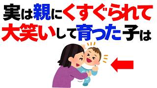 0歳から2歳までがカギ！成長に大きな差がつく親の神ルーティン5つを解説！