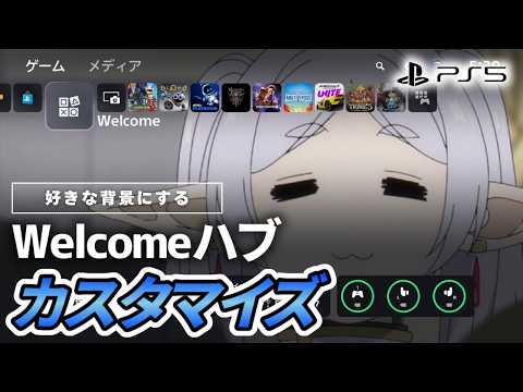 How to customize the PS5 Welcome Hub. Also explains how to change to your favorite background image