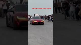 Pakistan Fastest Supra Mk5 ♥️ #supramk5gr #mk5 #gr #supramk5 #tunnedcar #fastcars #ytshorts #reels