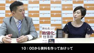 三木雄信『すごい「数値化」仕事術』