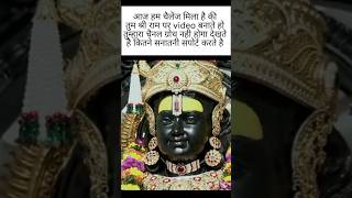 ayodhya dham live  #ayodhyalive #bhaktisongs #hindusongs #hanumanchalisa #viralvideos #shorts