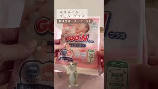 【出産準備BOX】これが無料！Amazonらくらくベビー活用して賢くお買い物 #マタニティ #出産準備  #家計簿