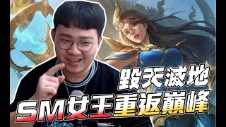 傳說對決 | Sirenia 海牛|爆料新版本偷暗改的她！緋淚帶著狂熱凱旋歸來！