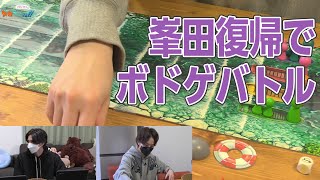 【リマスター版】伊藤昌弘･峯田大夢のはじめてのみねまさくん！！-ふたりで、できるもん-11前編