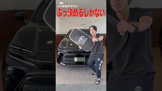 クラウンスポーツ納車！ #クラウンスポーツ #納車 #ぶっ決め