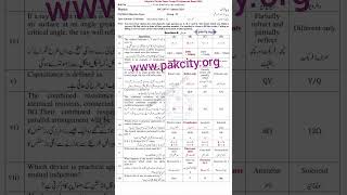 Physics Class 10 Solved Past Papers | Past Paper class 10 Physics | 10th Physics Past Papers #10th