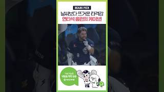 동점포에 이은 쐐기포! 연타석 홈런!