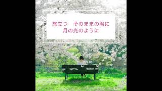 あなたの心を癒す「心の華♪」〜洸のoriginal song