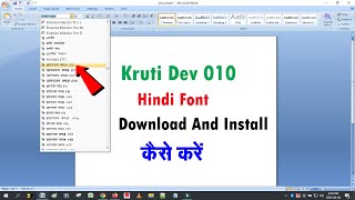 Krutidev font kaise download kare | Hindi font kaise download kare