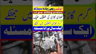 #cvttransmission #cvt #cvtgearbox #youtubeshorts #mza cvt gearbox service cvt transmission