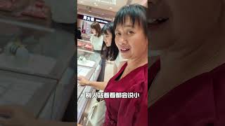 带日本媳妇买三金，老爸准备的六万最后只花出去6000，店员直呼太省钱了！ #中日情侣#三金#订婚