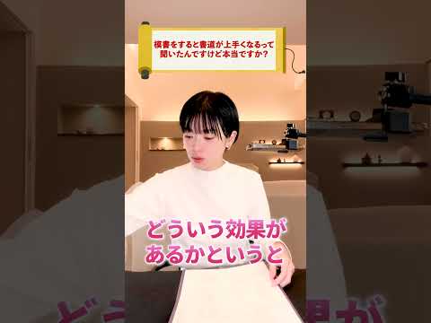 [Must-see for beginners] Improve your skills in the shortest time! Calligraphy practice method #s...