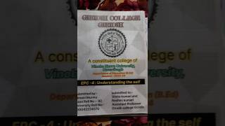 how to make EPC file । vbu sem 4 EPC file। #epc #vbu #vbuhazaribagh
