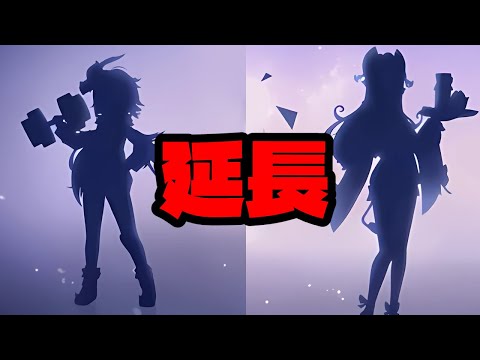 キャラ紹介がまた遅延！Ver.5.4の新キャラクターはどこに？【原神/げんしん】