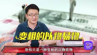美元崩溃论被夸大！仅凭搞货币结算就想终结美元霸权，太杯水车薪