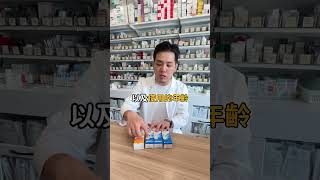 鼻噴劑挑對了嗎？這款不能噴超過5天！ #三寶藥師 #鼻噴劑 #過敏 #鼻塞 #推薦
