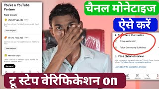 सही तरीका 🙂 Youtube two step verification kaise kare 2023 | Two step verification youtube on mobile