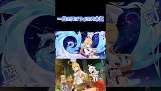 【原神】一凸エスコフィエの本気#原神 #genshin #genshinimpact #フリーナ #シトラリ #エスコフィエ