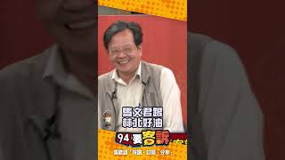 皓皓挖土機暫時休耕！黃創夏：高虹安要感謝「這兩人」