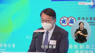 以創新科技提升競爭力 (22.7.2022) (手語版)