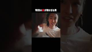 最後のバイバイまで癖が強い🤪 | 『#伝説の頭翔 』最新話はABEMAで無料配信中👊💥 #高橋文哉 #カルマ #金城碧海 #ドラマ #伊集院翔 #山田達人 #東城真 #ふみヤンキー #JO1