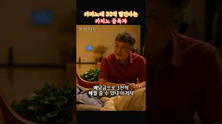 #넷플릭스 #드라마 #디즈니플러스 #드라마추천 #드라마몰아보기 #카지노