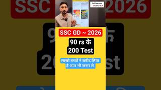 SSC GD Test Series Best Price 🔥| SSC GD Mock Test Utkarsh Classes 🔥