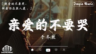 50首超好聽的流行歌曲💖 愛就一個字, 若月亮沒來, 花海, 最偉大的作品, Letting Go｜王嘉爾, 周興哲, 林俊傑, 鄧紫棋 💖 【抖音破億神曲】2025年 , 8月份爆火全網的歌曲