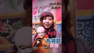 #alita#艾莉塔#聲五洲總團掌中劇團#王英峻布袋戲#台中品牌國際團隊#特有發光閃亮戲棚 ☎️0923353481