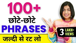 100+😲 Short Spoken English Phrases | English Speaking Practice | English Connection By Kanchan