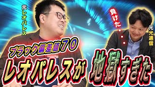 【マジ地獄】元レオパレストップセールスが語る！レオパの超絶ブラックエピソード