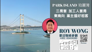 ◤807‘四房租盤◢ #珀麗灣 #海景單位 #東南 #四房 #租樓 #平租