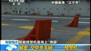 杜文龙：舰载预警机是海上战场"鹰眼"