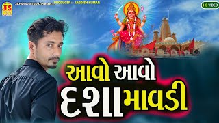 Aavo Aavo Dasha Mavd || Dashama New Song || Dashama Bhajan || Gujarati Bhakti Song || Jayraj studio 